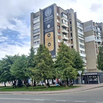 4 Кімнатна Квартира В Центрі Трускавця