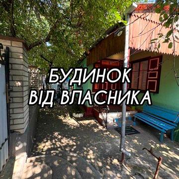 Будинон в центрі міста (район Центрального базару та Автостанції)