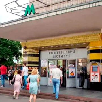 Cт.метро Політехнічний інститут пр-кт Берестейський, 21