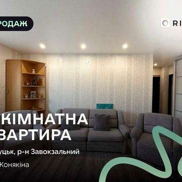 Продається 3-кімнатна квартира за вул. Конякіна