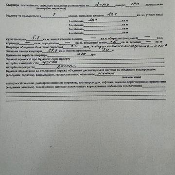 Кімната з кухнею ( капітальний ремонт)