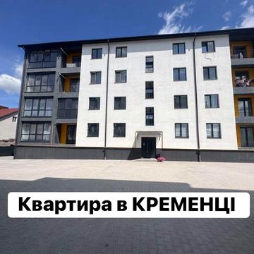 Квартира в КРЕМЕНЦІ в новобудові з підвалом!