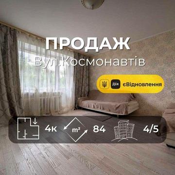 Готова для життя 4-кімнатна квартира, ремонт, меблі, район Голлівуд RD