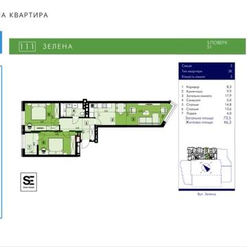 Продаж 3к квартири у зданому будинку Zelena 111 ЖК Zelena 111