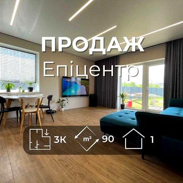 Сучасний одноповерховий будинок 90 м² – стиль, комфорт та готовність до життя! LD