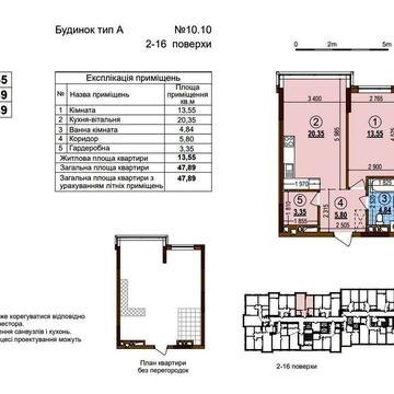 9 ПОВЕРХ 48м2 Продаж 1-кімнатної квартири ЖК Варшавський 3, Без комісії, Вигідно!! вулиця Івана Виговського ЖК Варшавський 3