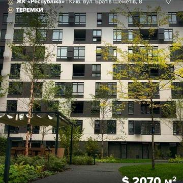Продаж 2к квартири у 304 будинку ЖК Respublika! ЖК Республіка