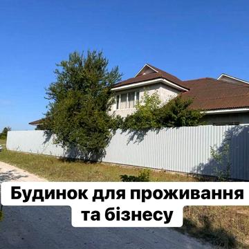 Будинок для проживання і бізнесу, 13 км від м.КРЕМЕНЕЦЬ