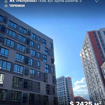 Продаж 1к квартири з видом у внутрішній дворик у ЖК Respublika! ЖК Республіка