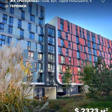 Продаж двосторонньої 2к квартири у ЖК Respublika! ЖК Республіка