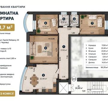 Видова 3-кімнатна квартира 101,7 м² у зданій новобудові • Панорама на центр Чернівців • Без комісії