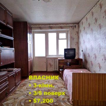Продаю 3-кімнатну квартиру. Інгулець. (м. Кривий Ріг)