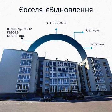 Однокімнатна квартира під Сертифікат, єОселя . Зданий будинок ЖК СІмейний