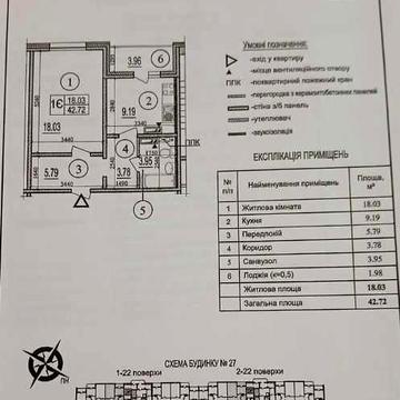 1 кімнатна квартира М Іподром. ЖК Евріка