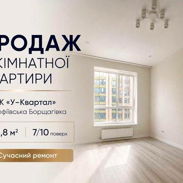 Продаж квартири 1к проспект Небесної Сотні, 14/3 ЖК У квартал