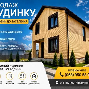 Продам будинок супер локація