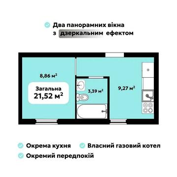 1-кімнатна 21,5 м² з окремою кухнею - рідкісне та зручне планування ЖК Oazis Park ЖК Oazis Park
