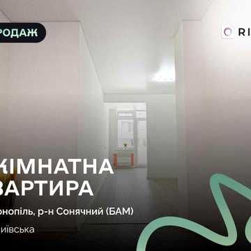 Продаж чудової Смарт-квартири по вул. Київська 9д
