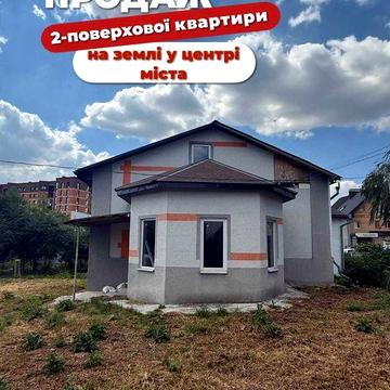 продаж 2 поверхової квартири у центрі міста