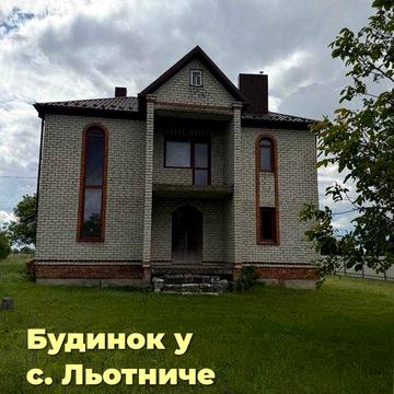 продаж будинку у с.Льотниче