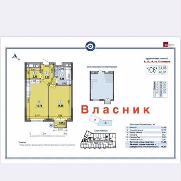 Продам свою 1к. квартиру 46,01 кв.м. в ЖК H2O ЖК H2O
