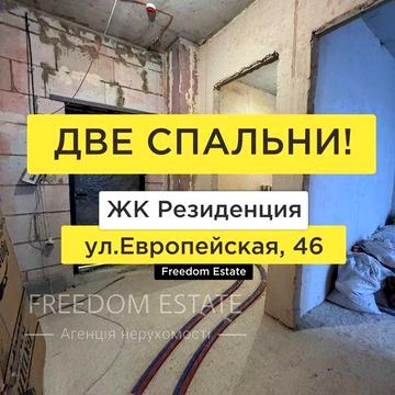 79 тыс.$‼️‼️ЖК РЕЗИДЕНЦИЯ/ ЧИСТОВАЯ ОТДЕЛКА/ Продажа / Авантаж/ Квартира ЖК Резиденция