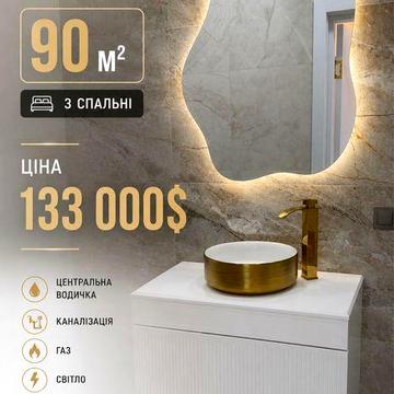 Продам Сучасний таунхаус 3 спальні 90м2 Перемичка