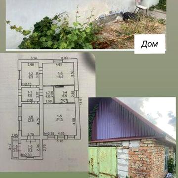 Продам дом в Воскресенске