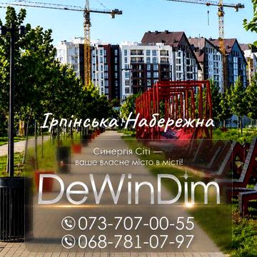 ТЕРМІНОВО! Продам квартиру у жк Синергія Сіті, 85 кв, 2 рівні, Кобилянської 1 в ЖК Синергія Сіті