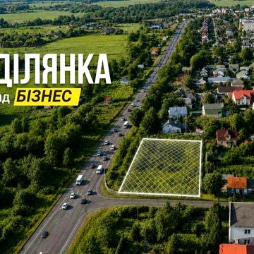 Ділянка під бізнес 10 соток | над трасою Ковель - Львів