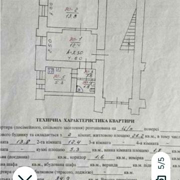НОВА НА РИНКУ, ЦЕНТР,Є-відновлення, Під ремонт !!!Продаж 2-кімнатної квартири на вулиці Шевченка 66, центр міста ЖК Шевченківський