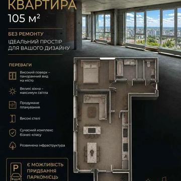 Продаж квартири 70м2 ЖК Nordica Residence, вул. Верхогляда ЖК Nordica Residence