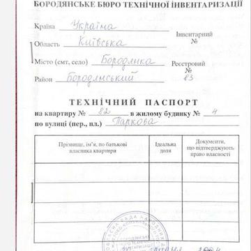 Однокімнатна квартира