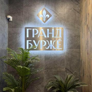Продам 1 КІМ квартиру, в ЖК «Гранд бурже», комплекс повністю зі своєю інфраструктурою. ЖК Гранд бурже