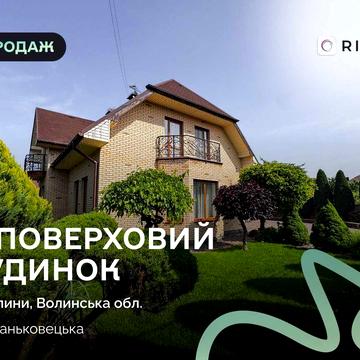 Продаж розкішного 2-поверхового будинку в Липинах!