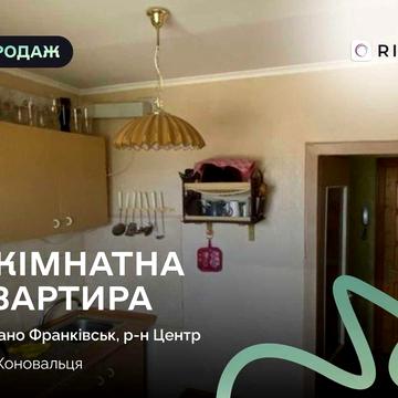 Продається однокімнатна квартира по вулиці Коновальця.