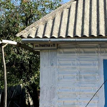 Продаж будинку від Господаря !