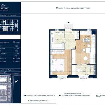 Продаж 1 кімнатна квартира, 7 поверх 38,79 м² буд. А-3, ЖК Оксфорд, без комісії ЖК Оксфорд