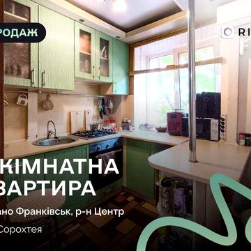 Вигідна 2-кімнатна квартира в центрі. 5 хв до парку Шевченка!