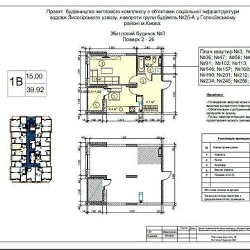 Продаж 1к - 40кв в ЖК Central Hills від власника ЖК Central Hills