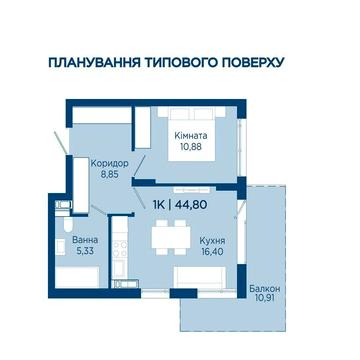 Квартира під вигідне розтермінування