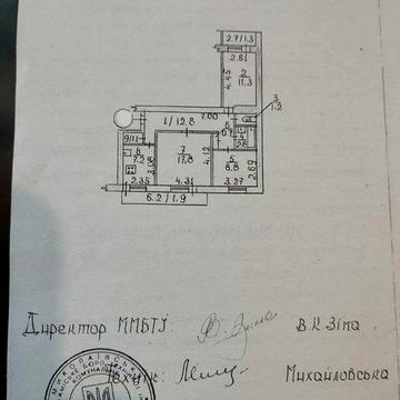 Продаю 3 кімнатну квартиру пр. Центральний-1-ша Слобідська