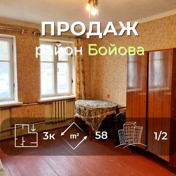 3 кімнатна квартира 58м2 в районі Бойової- KI