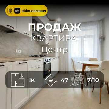 1-но кімн.квартира Центр/Новий ремонт/Індивідуальне опалення/SZ