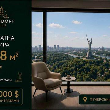 ЖК Edeldorf Hills 2к 70м2 чудовий вид ЖК Edeldorf Hills