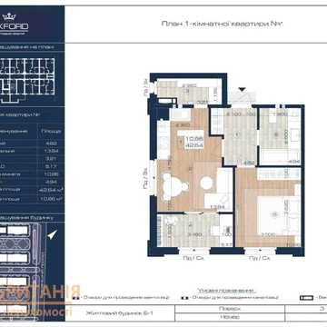 Продаж кутової квартири 3 ПОВЕРХ, 42,64 м² в ЖК Оксфорд БЕЗ КОМІСІЇ ЖК Оксфорд