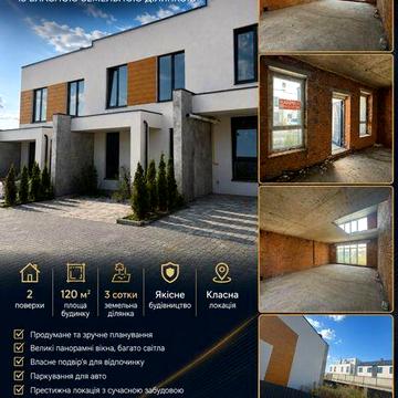Продаж сучасного котеджу
