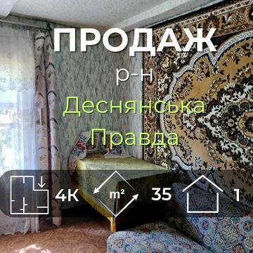 Частина будинку 35м2 по вулиці Лесі Українки