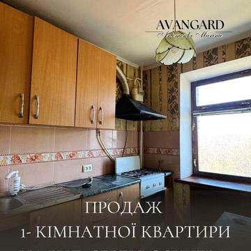 Продаж 1-кімнатної квартири на вул. Сергія Сєнчева