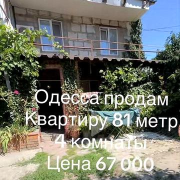 Продам дом улица Головковская